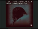 【怖話-こわばな-】怖い話を朗読しよう会【封じ】（③）