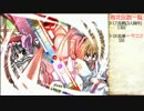 【四季の狂剣】無強化・狂を静動でプレイ 前編　おまけ2【神無絶景】