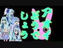 【wiiU】色ごとにキャラが変わるスプラトゥーン その5【VOICEROID+実況】