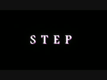 【MMD刀剣乱舞】STEP【伊達組】修正版