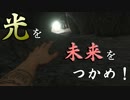 【Far Cry3】夏休みだし南国で虐殺する【実況】　19日目