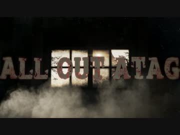 幕間の慟哭 歌詞【ALL OUT ATAG】 | ニコラップ歌詞投稿処