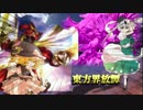[東方×バトルスピリッツ]東方界放譚[15話]