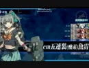 【艦これ】夕張込み・夏イベE-7甲クリア【生放送タイムシフト】