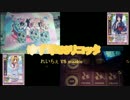 第9話『回復の王と打点の王』ゆず単VSリコッタ単