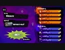 【スプラトゥーン】チーム総イカ戦_第四、第五試合【たけぉ視点】