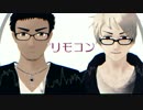 【APヘタリアMMD】 おっさんとぷーでリモコン