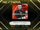 【K-shoot MANIA】「PARANOiA Revolution」[リメイク作品]
