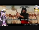 [WoWs]沈黙のゆかりさん　+ゆっくり実況　part.5