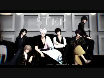 【MMD銀魂】美人３人/イケメン６人 STEP+.+.。