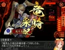 【戦国大戦×モバマス】 赤城みりあ立志伝 #040