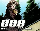 連続猟奇殺人事件の謎。EVE burst error PLUS　-8-