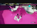 【スプラトゥーン】　スプリンクラーのすすめ　【Bバス編】