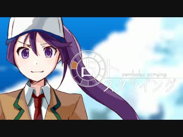 【初音ミク】占卜スクライング【オリジナルMV】