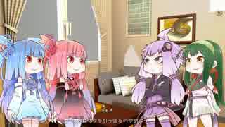 【VOICEROID非実況動画祭】 琴葉姉妹とずんだ餅がゆかりちゃんに曲を作る！