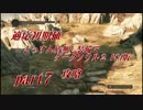 【実況】適応初期値どっすん盾なし装備でﾀﾞｰｸｿｳﾙ2 PS4版攻略#07