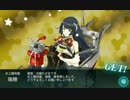【艦これ】2015夏E-3甲 周回 ボスS狙い