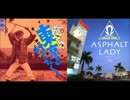 IKZO×杉山清貴＆オメガトライブ：Asphalt Lady