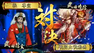 『横山単』　戦国大戦　『四国他家単』