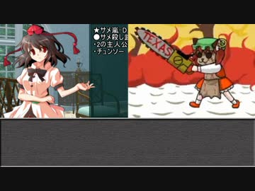 【東方卓遊戯】魔理沙と亜侠の冒険譚【サタスペ】サメ嵐の章α