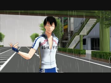 【ペダルMMD】summer　Rain【荒北靖友】カメラ配布