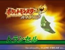 【トランセルレベル100縛り】トラじの大冒険 実況 part1