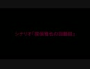 【第６回うっかり卓ゲ祭り】Vampire:The Masquerade【支援＋予告】