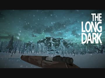 【The Long Dark】雪山サバイバル日記 26日目【ゆっくり実況】