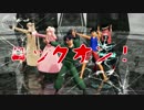 【MMD】俺得10人で一騎当千【ジャンル混合】