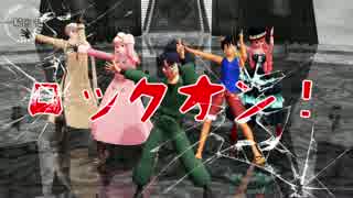 【MMD】俺得10人で一騎当千【ジャンル混合】