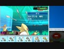 【ポケモンORAS実況】何もかも雑なレート17