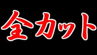 【実況】死のゲームから生き残れ【DEATH GAME】Part4