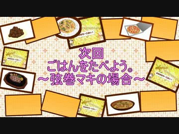 【非実況動画祭CM】ごはんをたべよう。CM