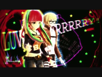 【MMD】　LUVORATORRRRRY!　ままま＆アルミン