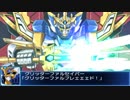 スーパーロボット大戦BX  グリッターファルセイバー