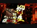 【戦国大戦】_十兵衛ワラ（織田型）_vs_赤牛お梶_【正４Ｂ】（仮）