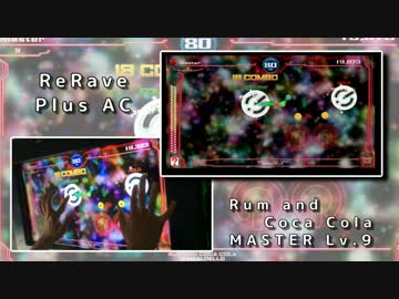 [ReRave] Rum and Coca Cola  MASTER 9 [Plus AC]