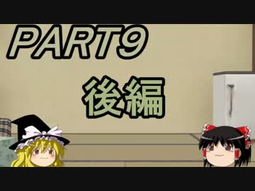 【ゆっくり】霊夢と魔理沙のbeatmaniaIIDX22～PART9 後編～