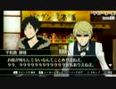 【実況】デュラララの世界で池袋の非日常を楽しむ　part14