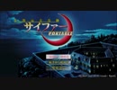 十次元立方体サイファーPORTABLE　青ルート　PART1　【プレイ動画】