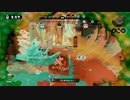 【スプラトゥーン】汚れた街を汚せ！　ボールド編【プレイ動画】