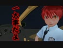 【MMD黒バス】赤司さん、憑かれる。【どうでしょう】