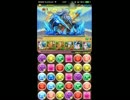 【パズドラ】ゼウス・マーキュリー降臨　カイト試運転