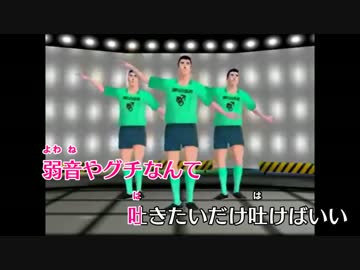 ゴーイングmy上へ (off vocal)