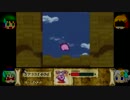 【ゆっくり実況】カービィ20年の歴史を改めて吸いこむ【SDX編-洞窟後】