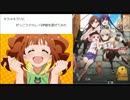 キラメキラリにがっこうぐらし！OP曲を混ぜてみた