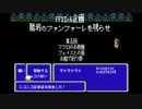 【FFXI公認】生放送*勝利のファンファーレを鳴らせ #29