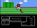 【実況】いい大人達がキャプテン翼IIを本気で遊んでみた。part33