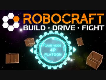 ROBOCRAFT THE PLATOON EP2