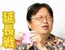 #087 延長戦「戦後日本は不良の美学をドイツに学べ！戦後処理謝罪問題！！」